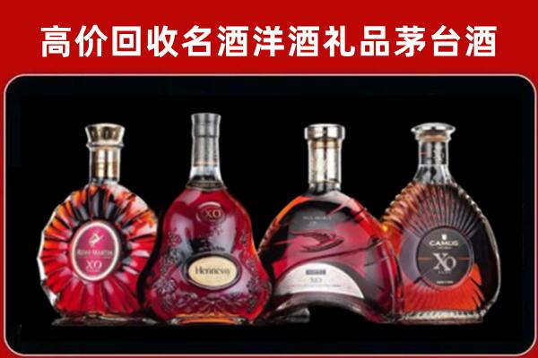 运城回收洋酒马爹利