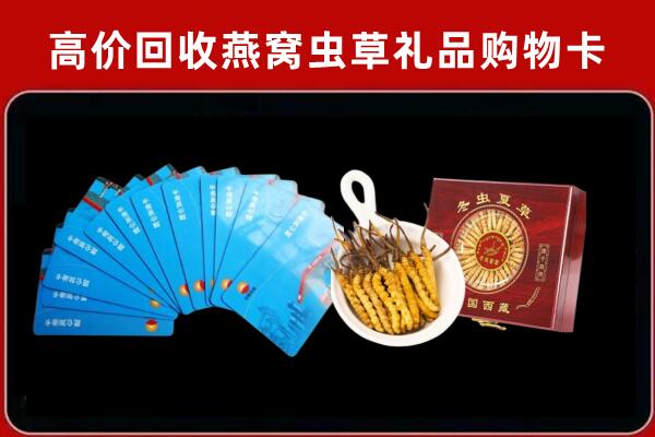 运城回收洋酒礼盒虫草