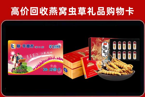 运城回收礼品卡